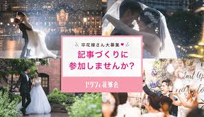 ゼクシィ花嫁会バナー