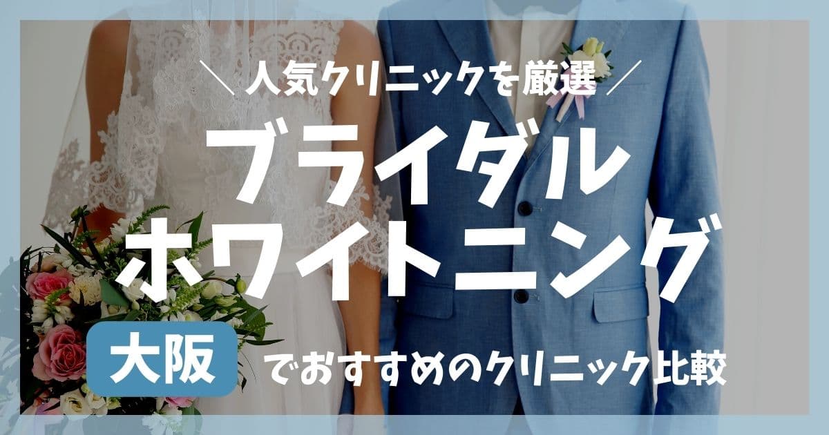 Recommended bridal whitening in Osaka
