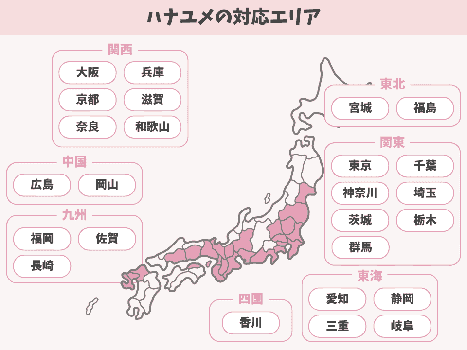 Hanayume coverage area map