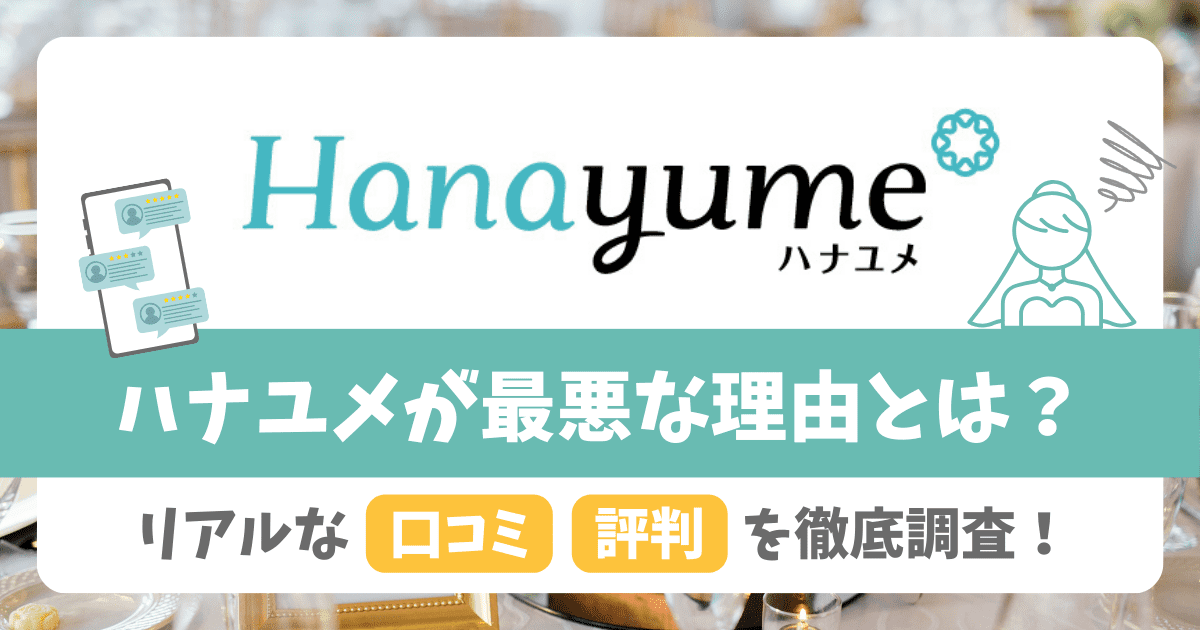Is Hanayume the worst? Investigate real reviews and reputation