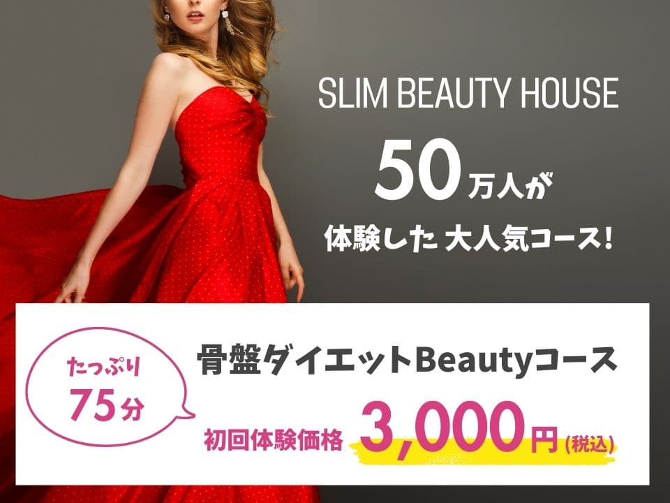 Slim Beauty House trial course