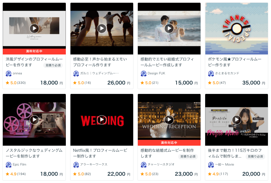 ココナラの結婚式ムービー事例画像2