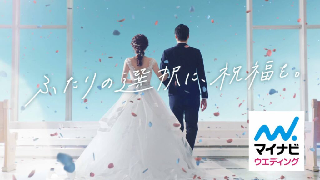 マイナビウエディングのイメージ画像