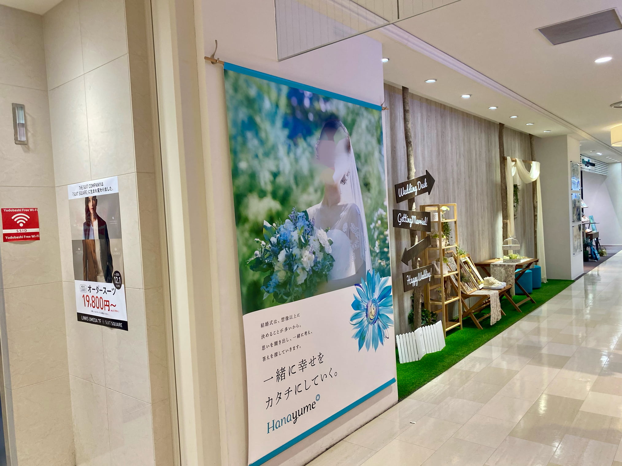 ハナユメ相談カウンター大阪の入り口通路の写真