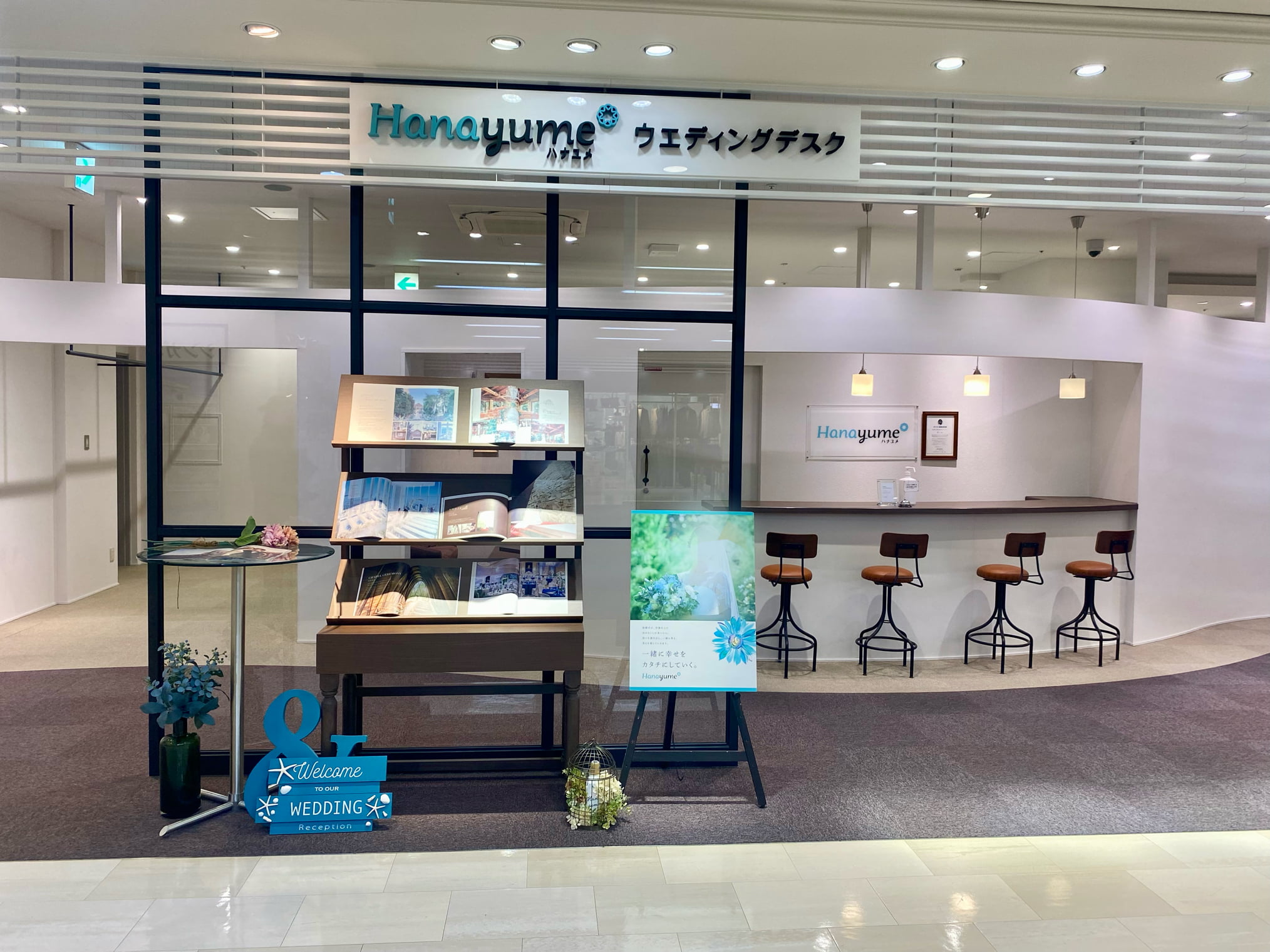 ハナユメ相談カウンター店舗の入り口写真