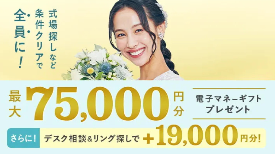 タイアップサイト限定ハナユメキャンペーンバナー