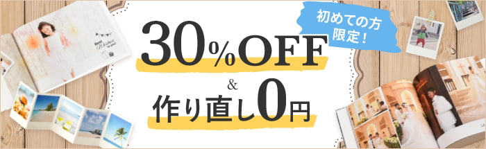 マイブックの初回30%オフバナー