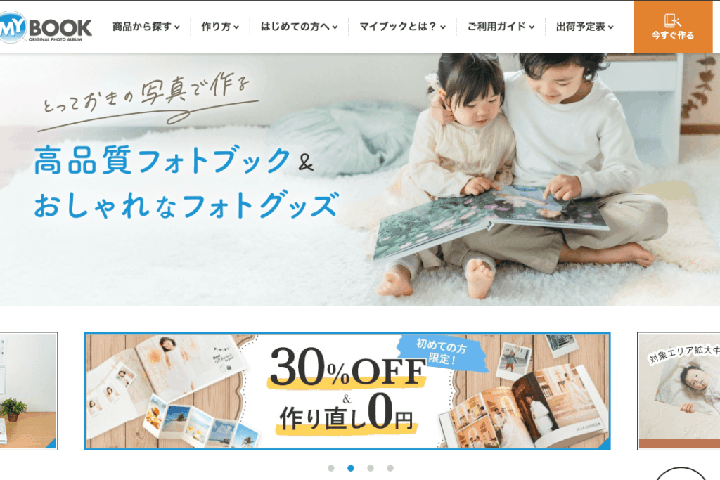 マイブックのイメージ画像