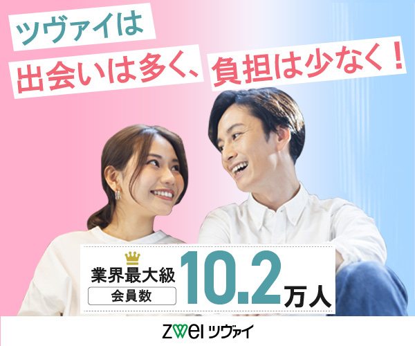 ツヴァイバナー