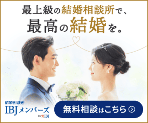 IBJメンバーズバナー
