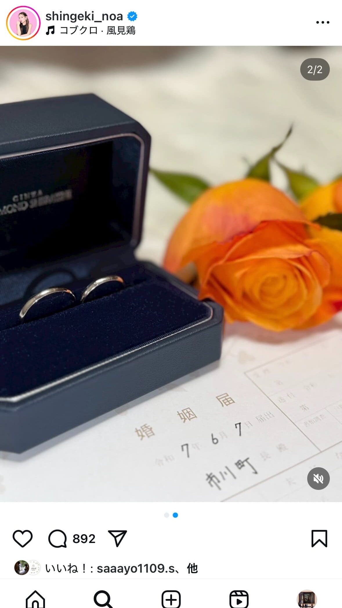 進撃のノアのインスタグラム投稿(ダイヤモンドシライシの結婚指輪が写った写真)