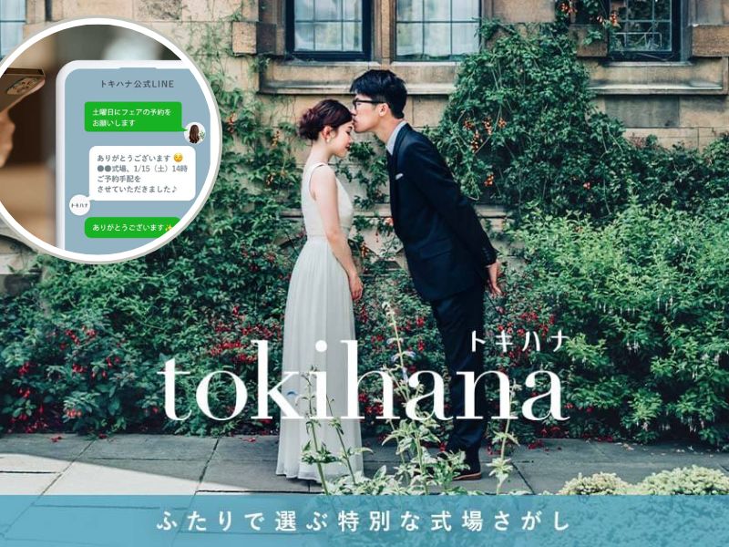 トキハナ 相談カウンターの画像