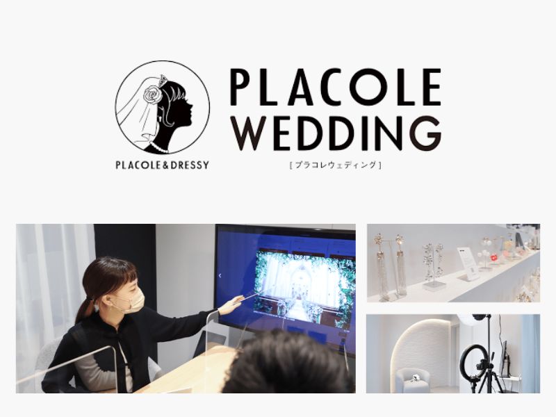 プラコレウエディング相談カウンターの画像