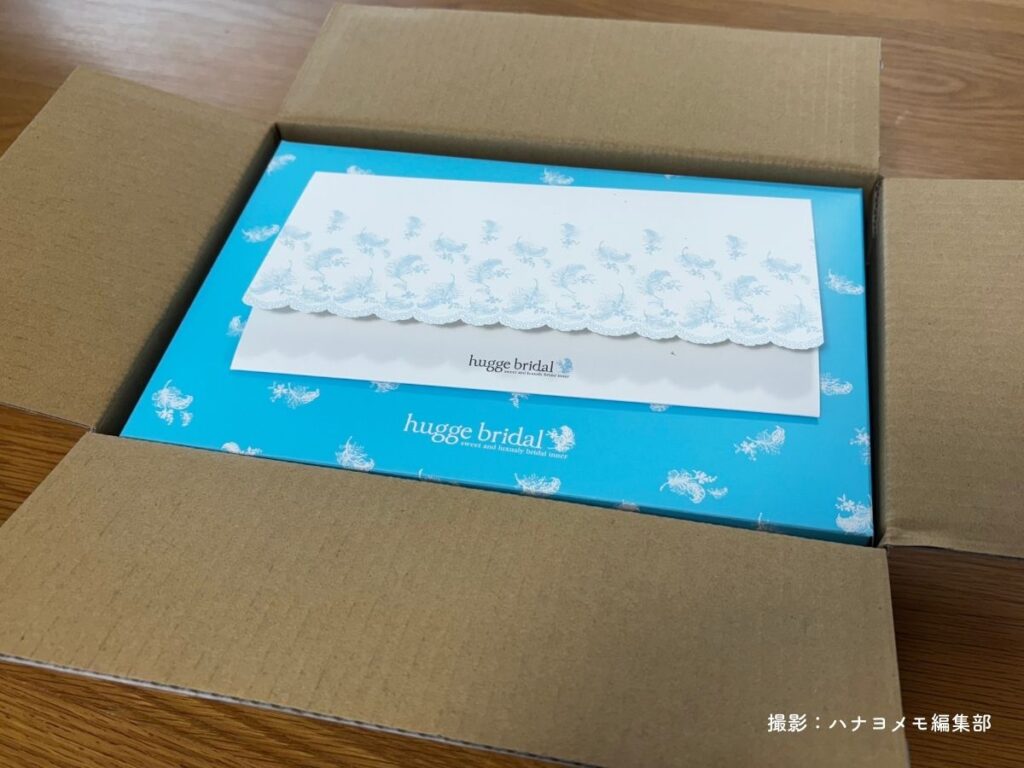 ハグブライダルのブライダルインナーが届いた際の段ボールと商品箱の外観写真
