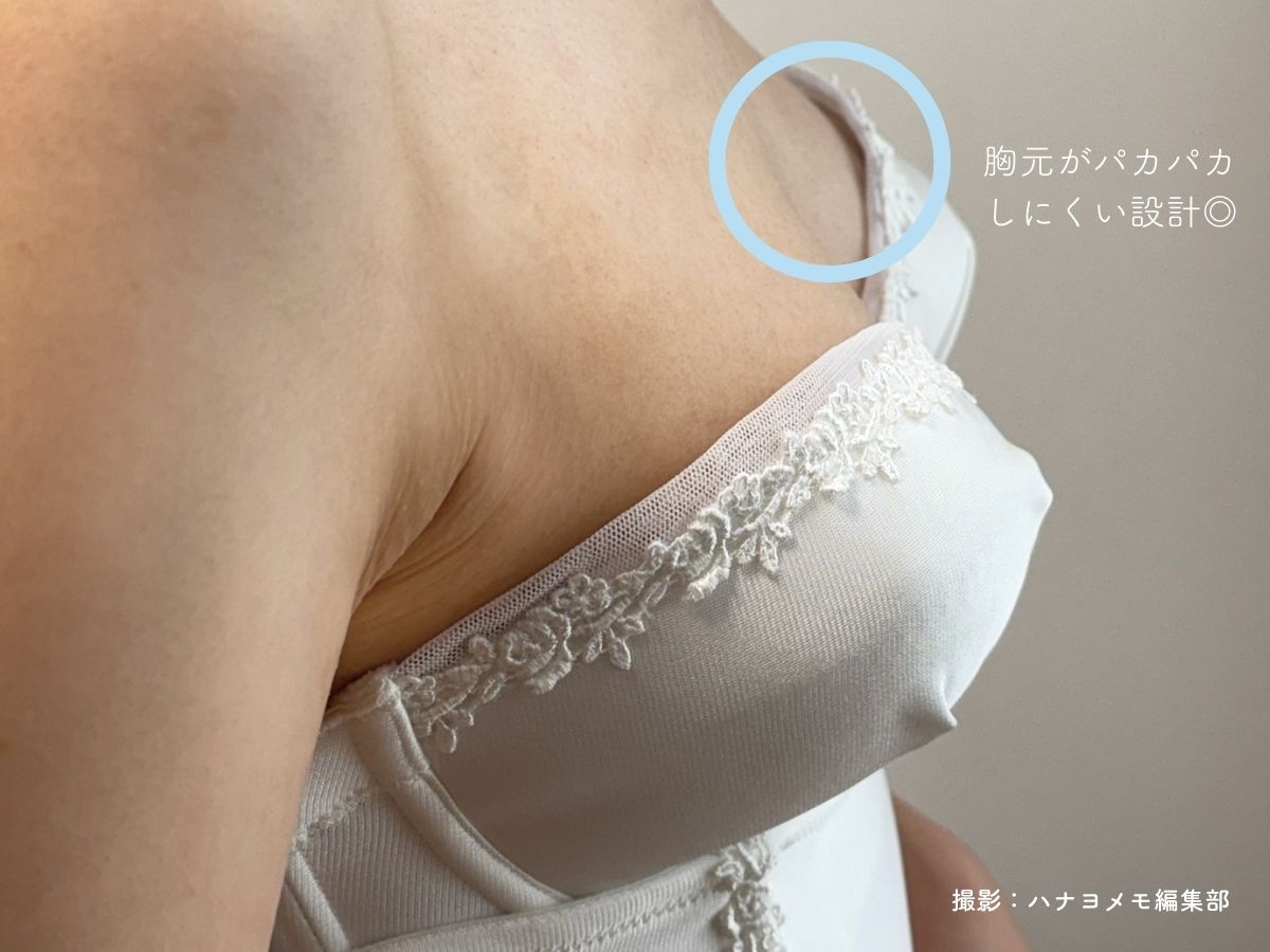 ハグブライダルのブラ着用画像（胸元がパカパカしないか、浮かないかの検証）