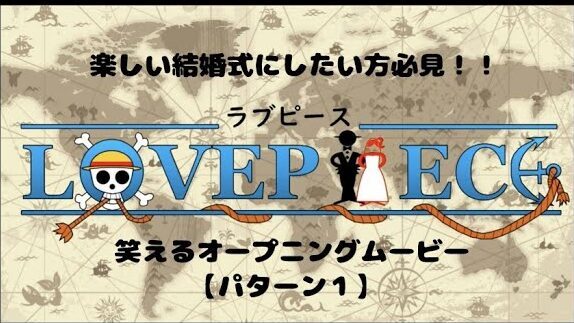 ワンピース風のムービーサムネイル