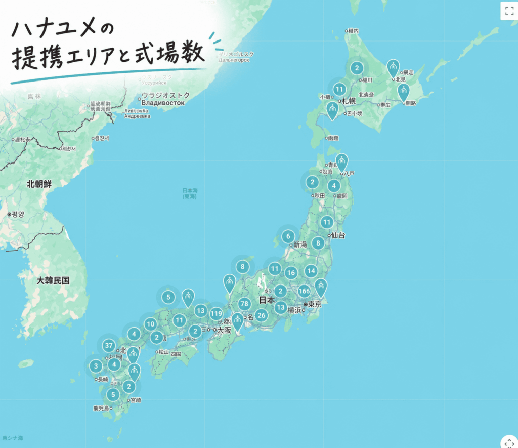 ハナユメの提携エリアと式場数のマップ画像