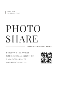 結婚式フォトサイン無料テンプレート「クラシック」。クラシカルな書体のPHOTO SHARE見出しとQRコードを配置したデザイン見本