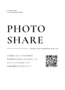 結婚式フォトサイン無料テンプレート「エレガント」。セリフ体のPHOTO SHARE見出しとQRコードを配置した上品なデザイン見本