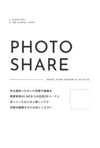 結婚式フォトサイン無料テンプレート「モダン」。PHOTO SHAREの見出しと写真共有のお願い文・QRコード配置のデザイン見本